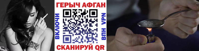 ГЕРОИН герыч  Старица 